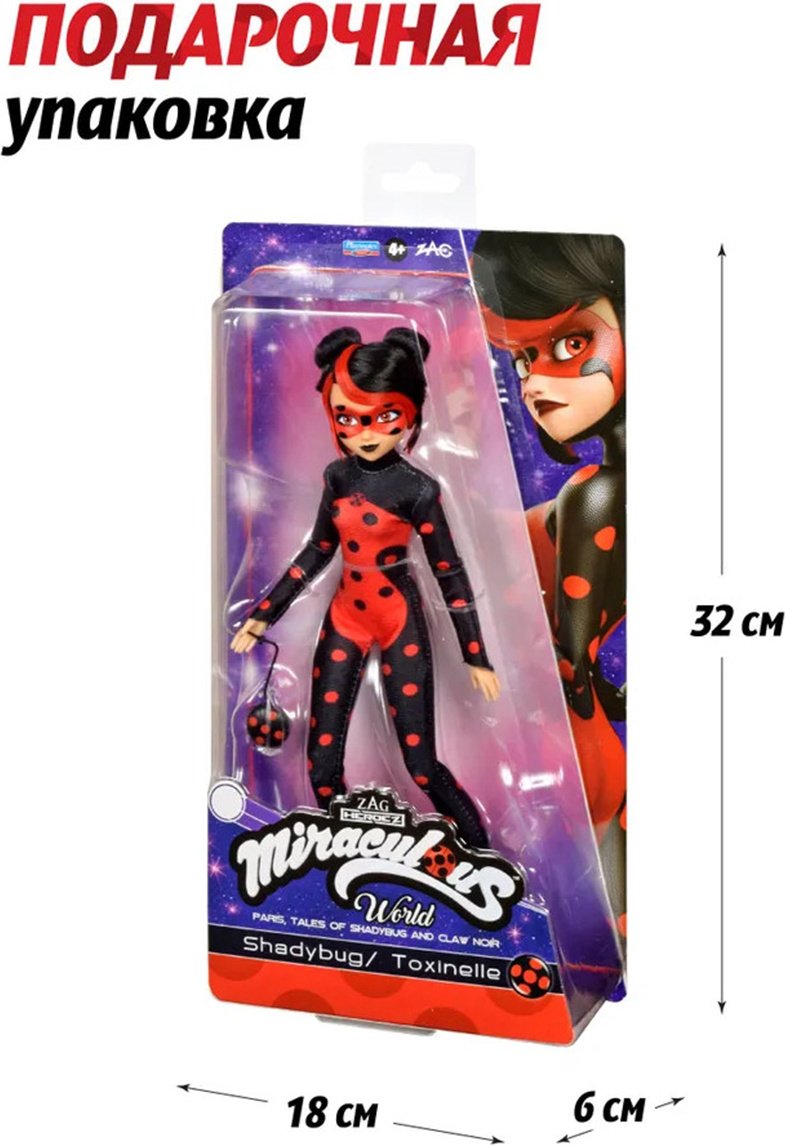 Кукла-модель Miraculous Токси Баг 27 см купить,NaN