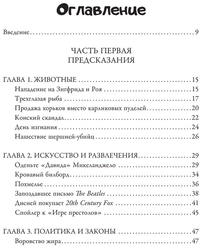 Книга Полтни Лидия, Хикс Джеймс: Полтни Лидия, Хикс Джеймс: Симпсоны всё предсказали! купить,NaN