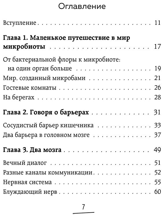 Книга Решиньо М.: Решиньо М.: Ось кишечник - мозг. Как вылечить болезни мозга, улучшив состояние кишечной микробиоты купить,NaN