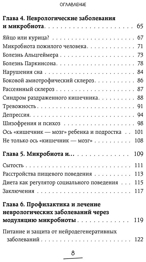 Книга Решиньо М.: Решиньо М.: Ось кишечник - мозг. Как вылечить болезни мозга, улучшив состояние кишечной микробиоты купить,NaN