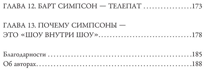 Книга Полтни Лидия, Хикс Джеймс: Полтни Лидия, Хикс Джеймс: Симпсоны всё предсказали! купить,NaN