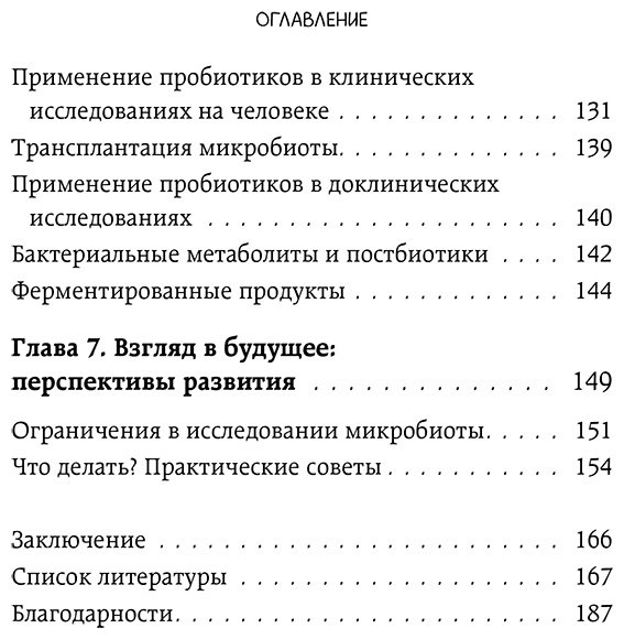 Книга Решиньо М.: Решиньо М.: Ось кишечник - мозг. Как вылечить болезни мозга, улучшив состояние кишечной микробиоты купить,NaN