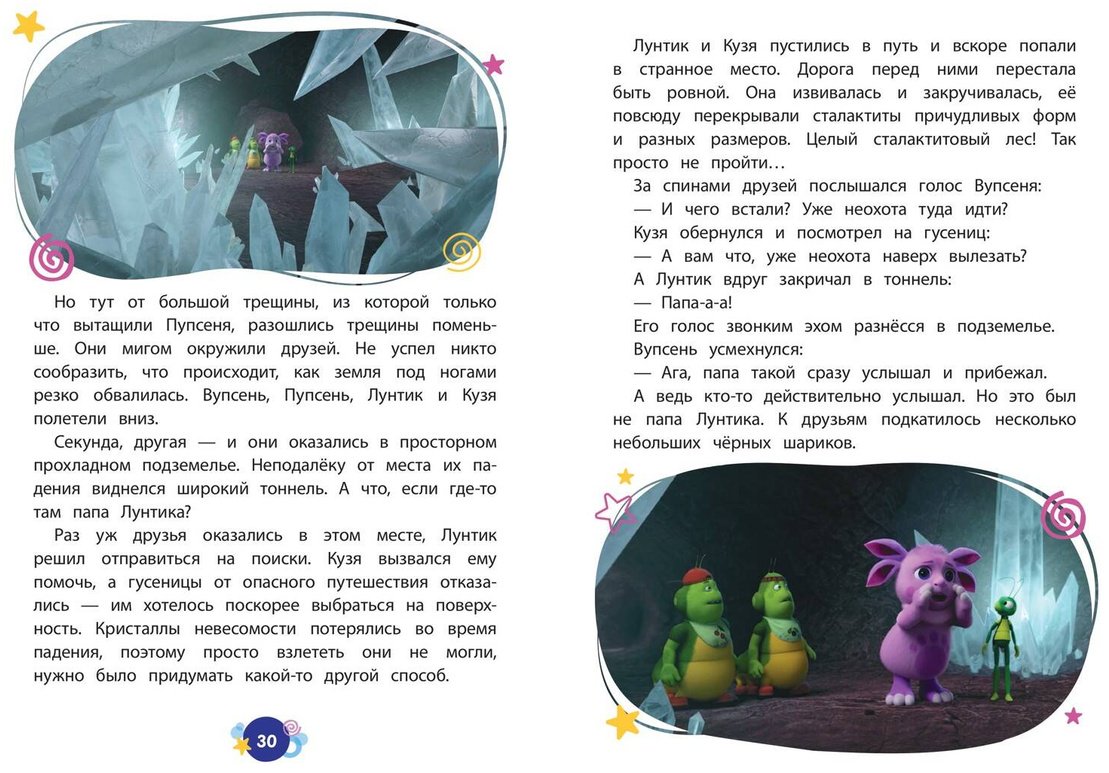 Книга Пронкевич А. А.: Пронкевич А. А.: Лунтик. Обратная сторона Луны купить,NaN