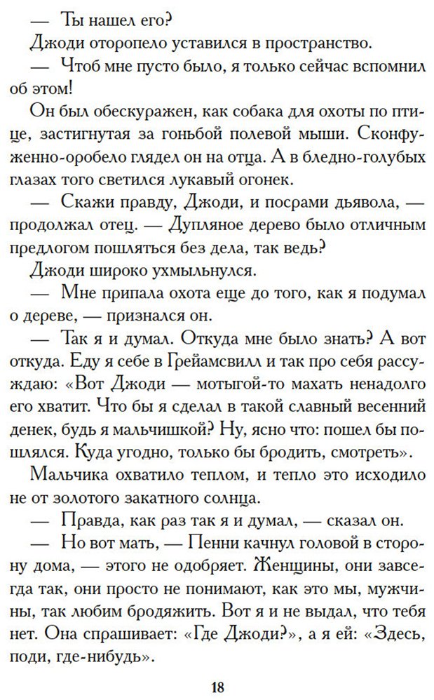 Книга Ролингс М. К.: Сверстники купить,NaN