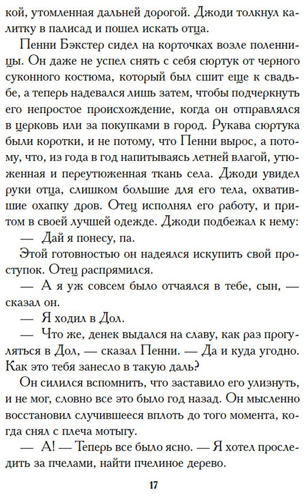 Книга Ролингс М. К.: Сверстники купить,NaN