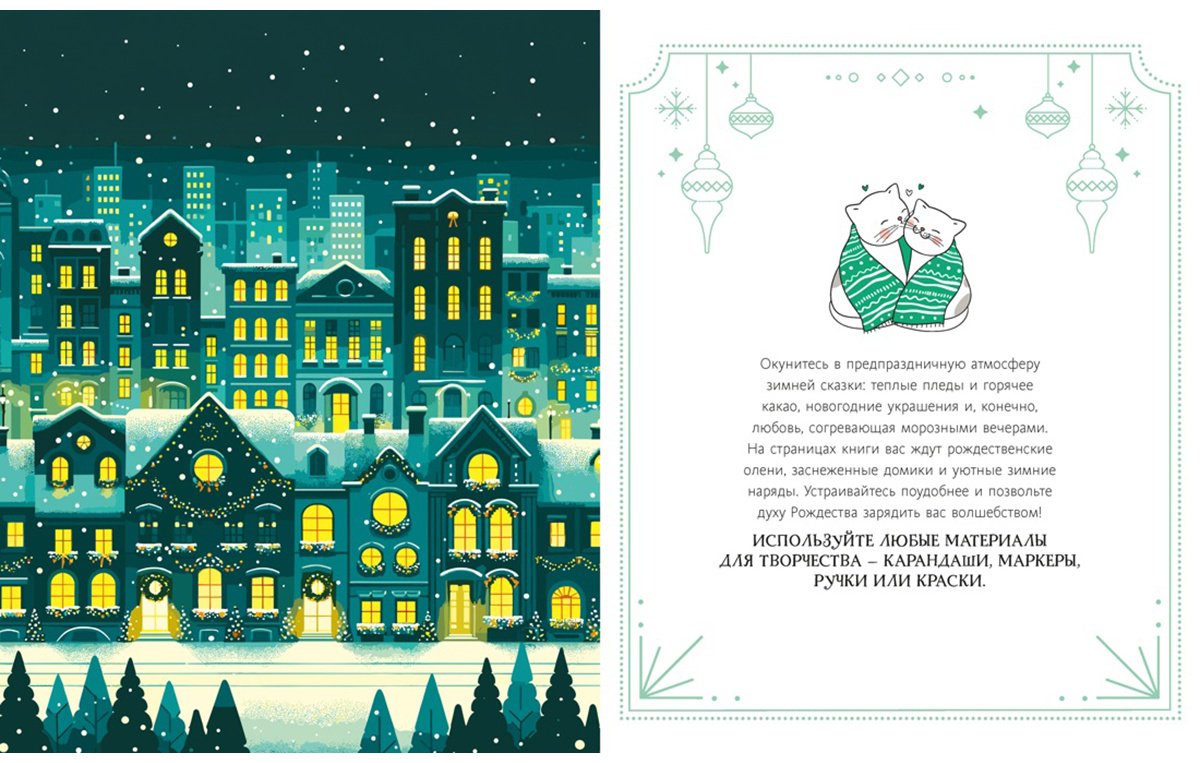 Книга Нет автора: Романтическое Рождество купить,NaN