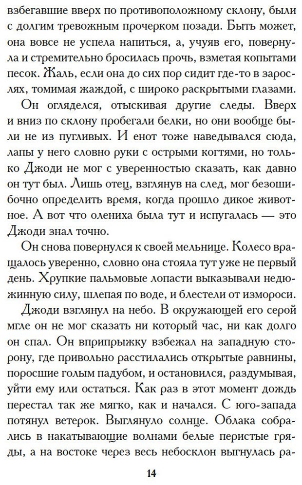 Книга Ролингс М. К.: Сверстники купить,NaN