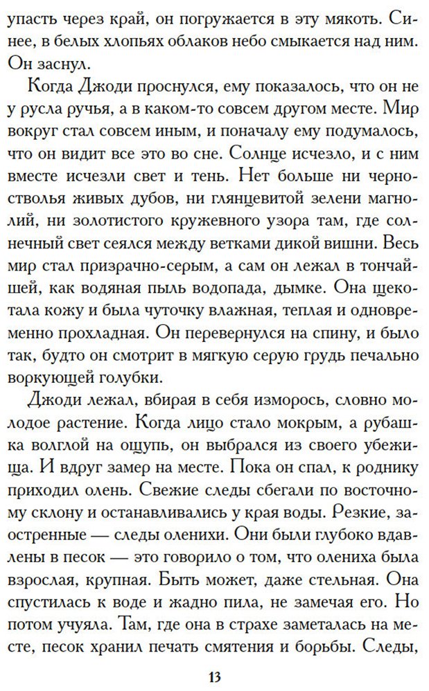 Книга Ролингс М. К.: Сверстники купить,NaN