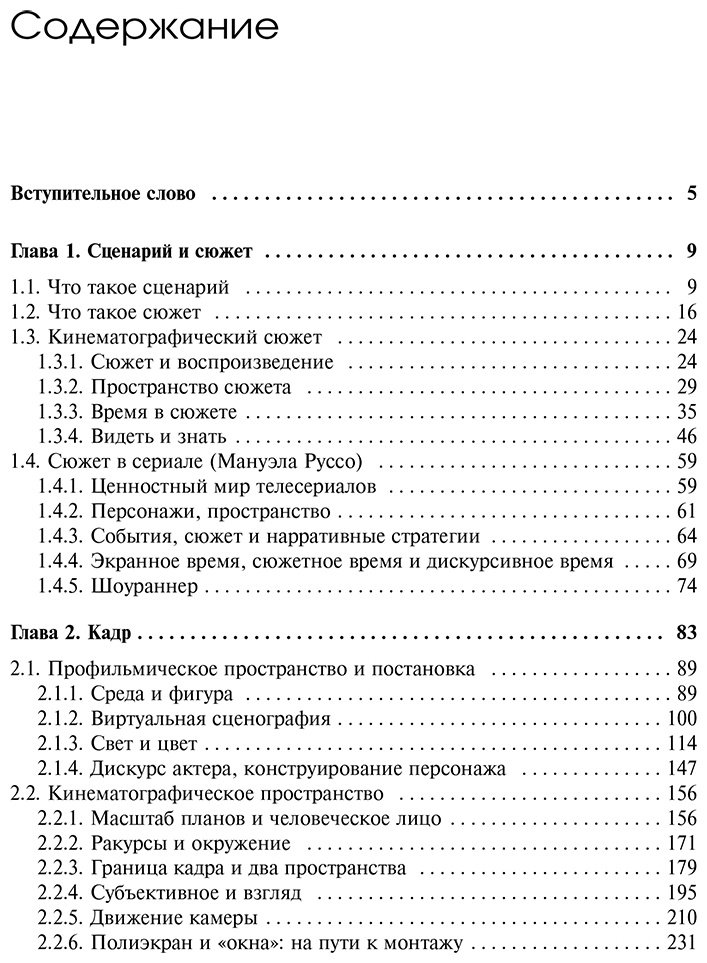 Книга Рондолино Дж., Томази Д.: Учебник по созданию фильма. Язык, сюжет, анализ купить,NaN