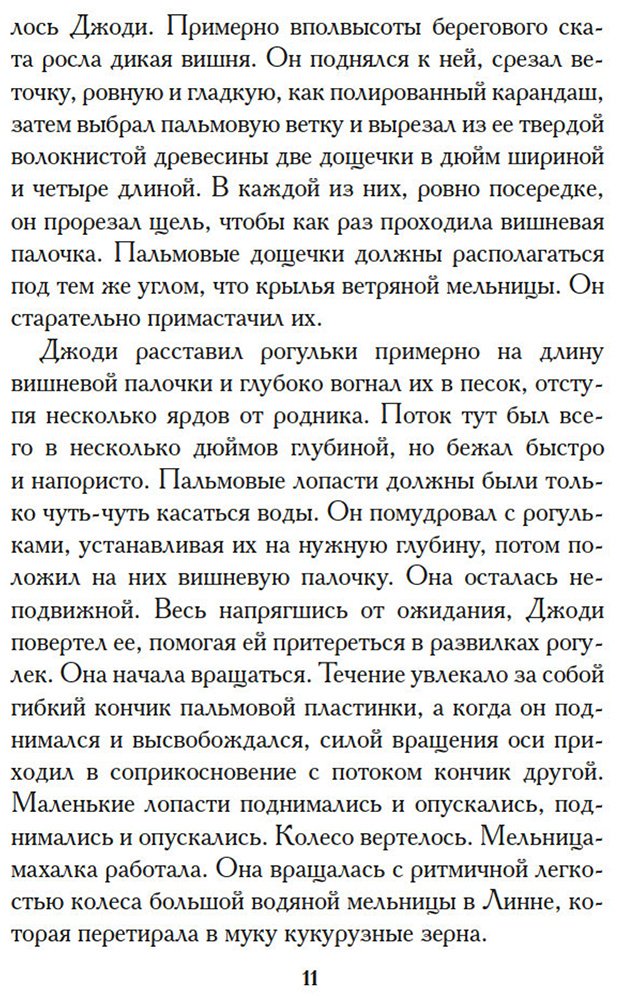 Книга Ролингс М. К.: Сверстники купить,NaN