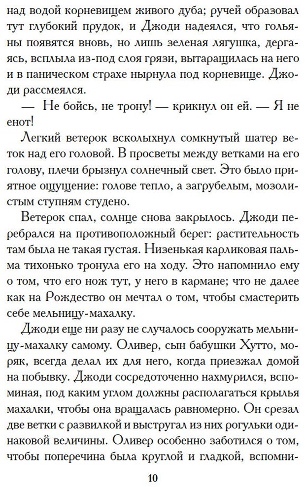 Книга Ролингс М. К.: Сверстники купить,NaN