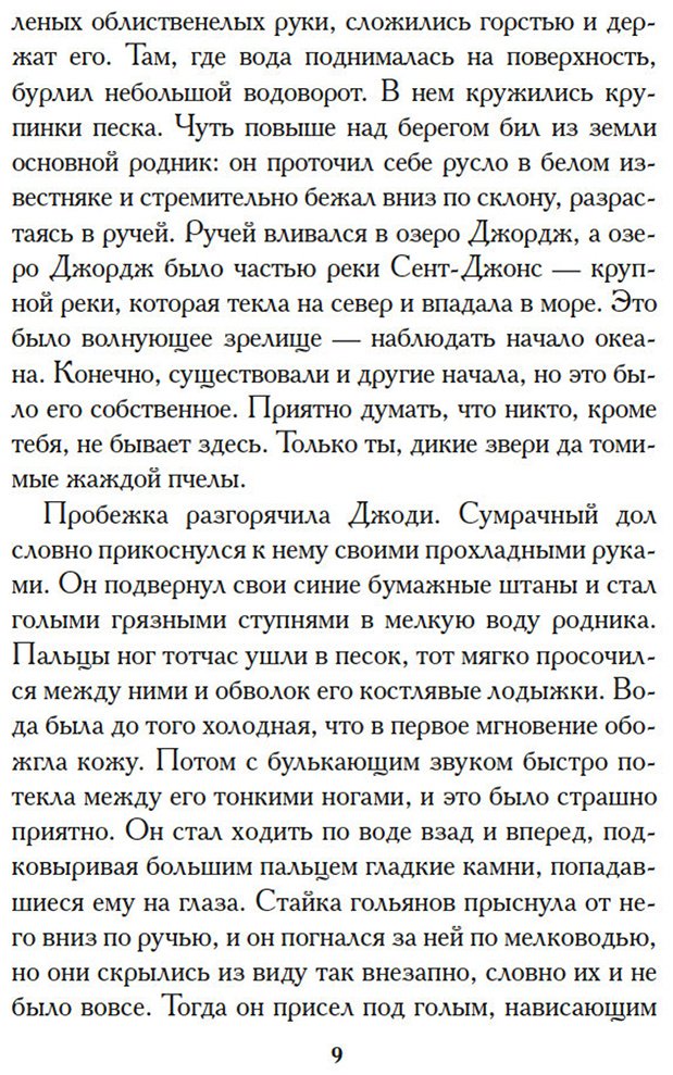 Книга Ролингс М. К.: Сверстники купить,NaN