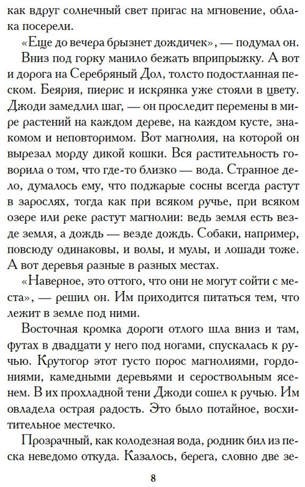 Книга Ролингс М. К.: Сверстники купить,NaN