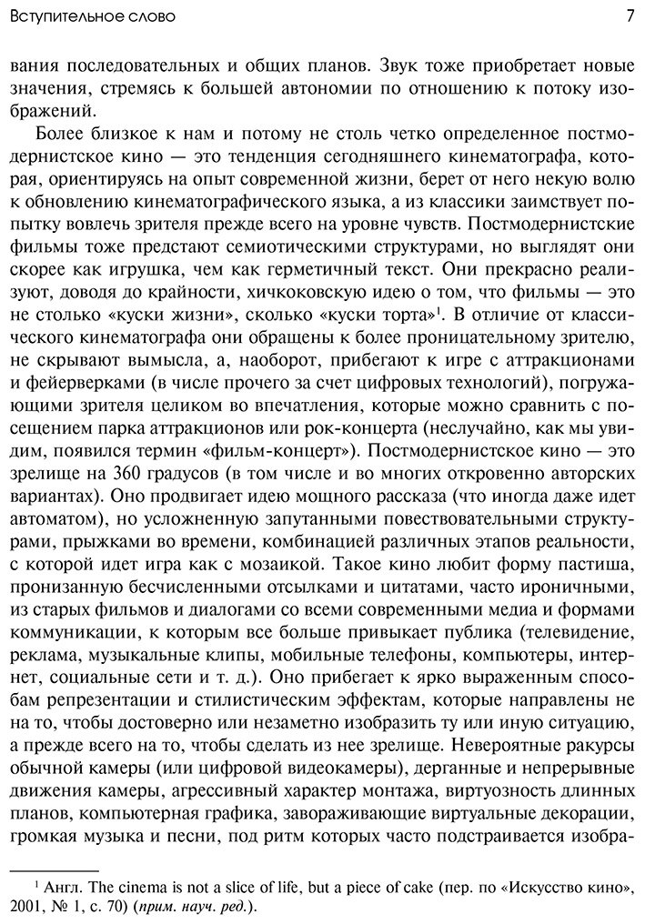 Книга Рондолино Дж., Томази Д.: Учебник по созданию фильма. Язык, сюжет, анализ купить,NaN