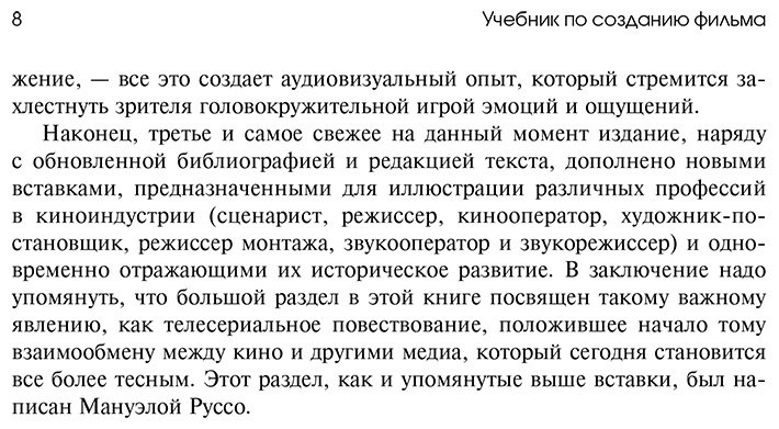 Книга Рондолино Дж., Томази Д.: Учебник по созданию фильма. Язык, сюжет, анализ купить,NaN