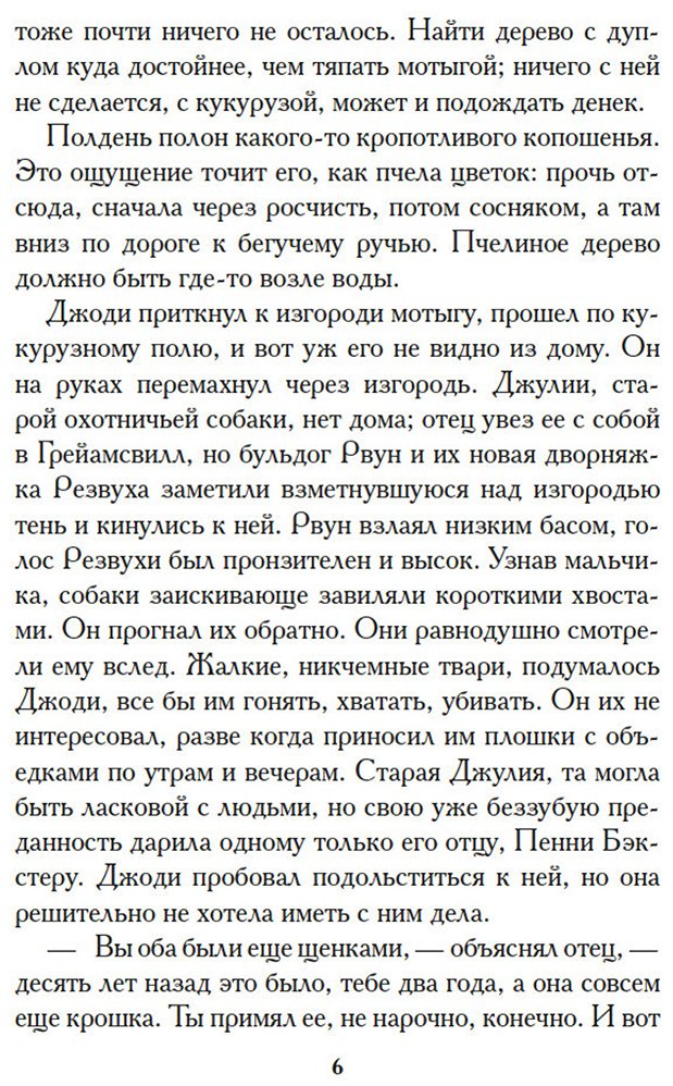 Книга Ролингс М. К.: Сверстники купить,NaN
