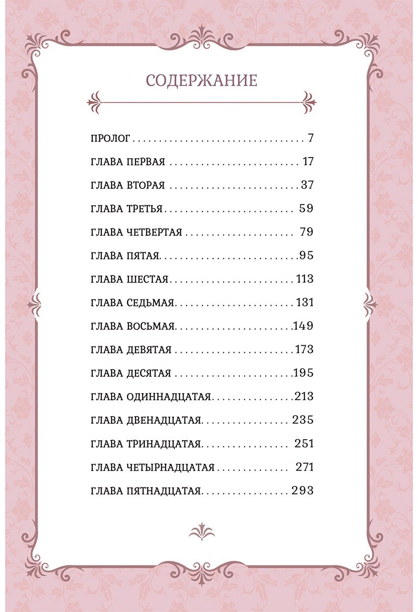Книга Саха Тольдэ: Самая юная принцесса. Том 1 купить,NaN