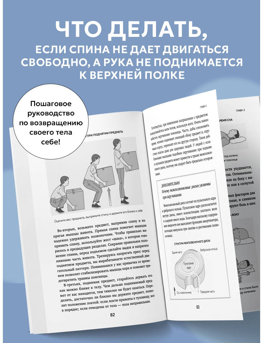 Книга Сонг Ян Мин: Сонг Ян Мин: Осанка решает все. Один сантиметр от скованности и боли до свободы движения купить,NaN