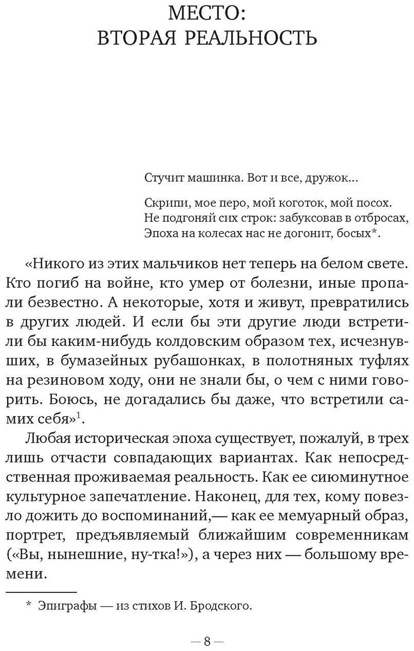 Книга Сухих И.: Сергей Довлатов: время, место, судьба купить,NaN