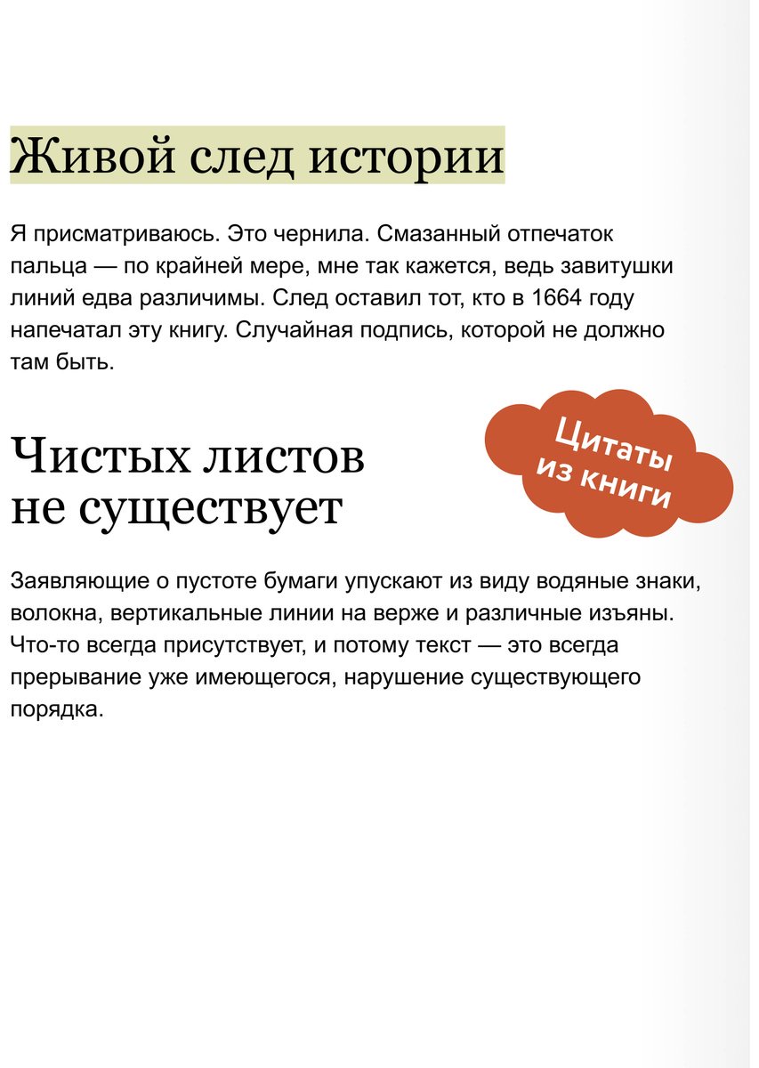 Книга Смит А: Книги и их создатели. Печатники, издатели и мечтатели, которые открыли книжное дело купить,NaN