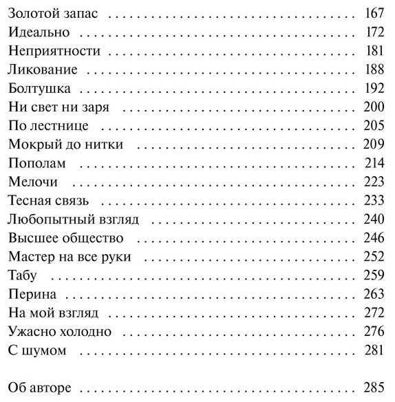 Книга Танзен М.: Под вересковым небом купить,NaN