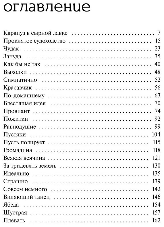 Книга Танзен М.: Под вересковым небом купить,NaN