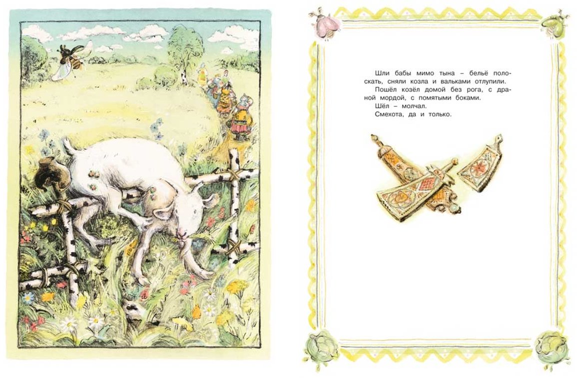 Книга Толстой А. Н.: Сорочьи сказки купить,NaN