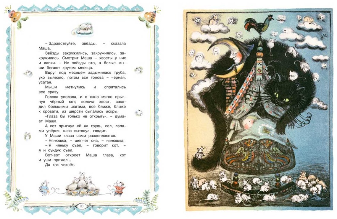 Книга Толстой А. Н.: Сорочьи сказки купить,NaN