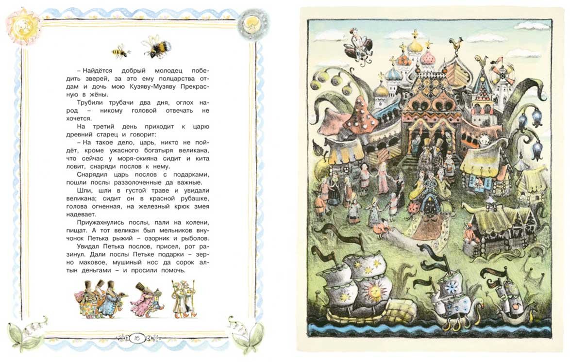 Книга Толстой А. Н.: Сорочьи сказки купить,NaN