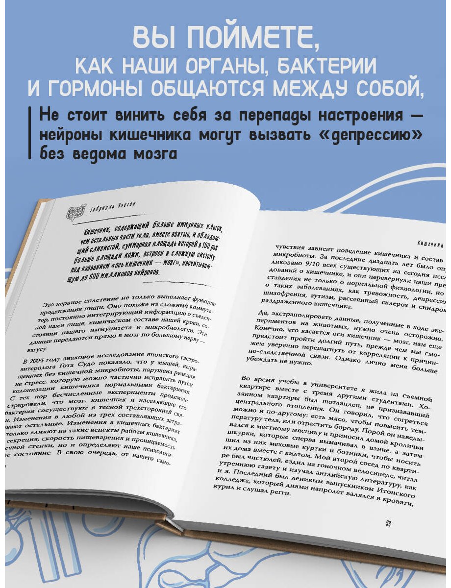 Книга Уэстон Г.: Уэстон Г.: Мой ОРГАНайзер. Разберись, что у тебя внутри: на что злится сердце, кого ненавидят нервы и что не переваривает кишечник купить,NaN