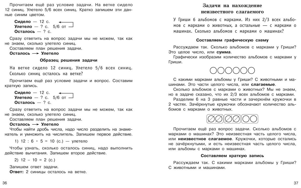 Пособие Узорова О. В.: Узорова О. В.: Задачи по математике. 3 класс купить,NaN