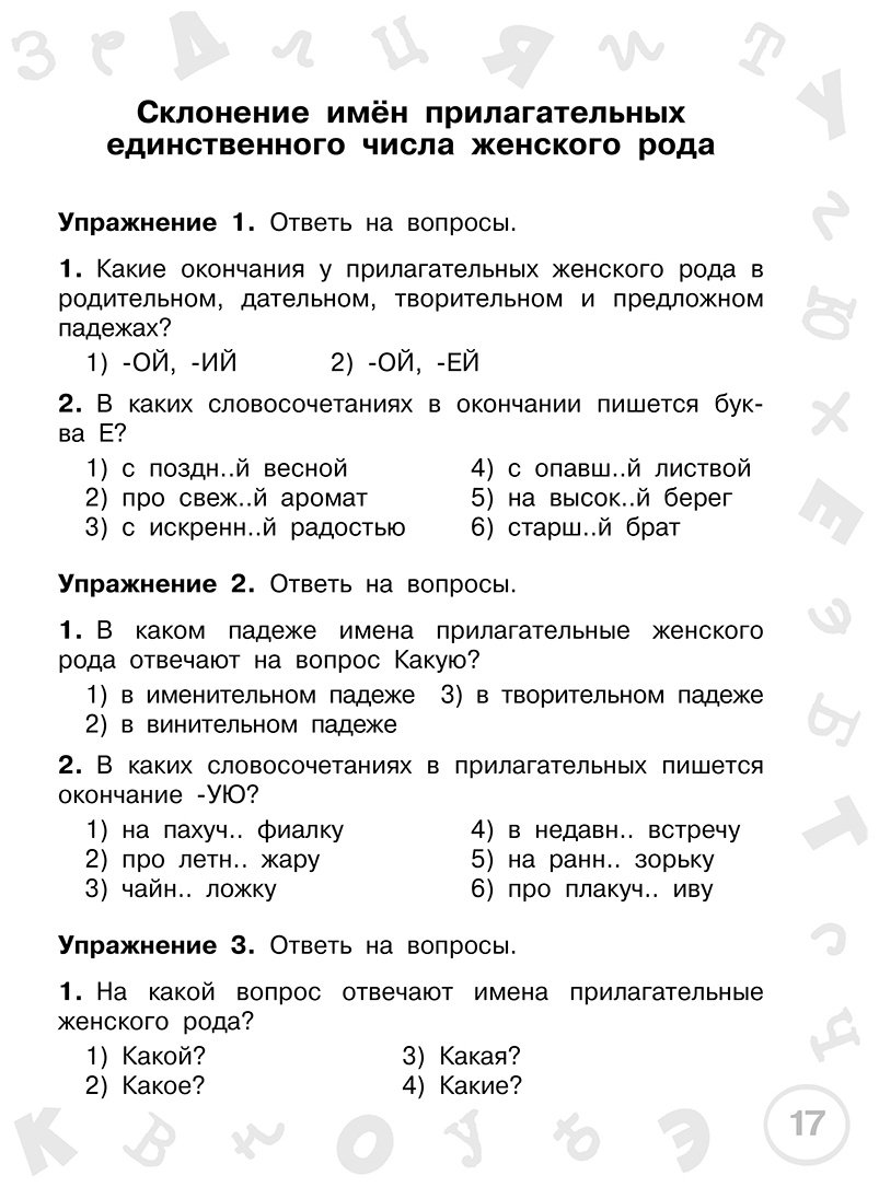 Книга Узорова О. В.: Узорова О. В.: Русский язык. 4 класс. Просто выучить и повторить купить,NaN