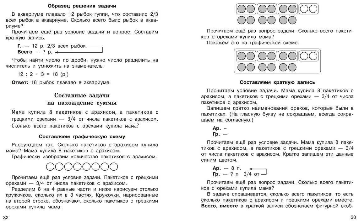Пособие Узорова О. В.: Узорова О. В.: Задачи по математике. 3 класс купить,NaN