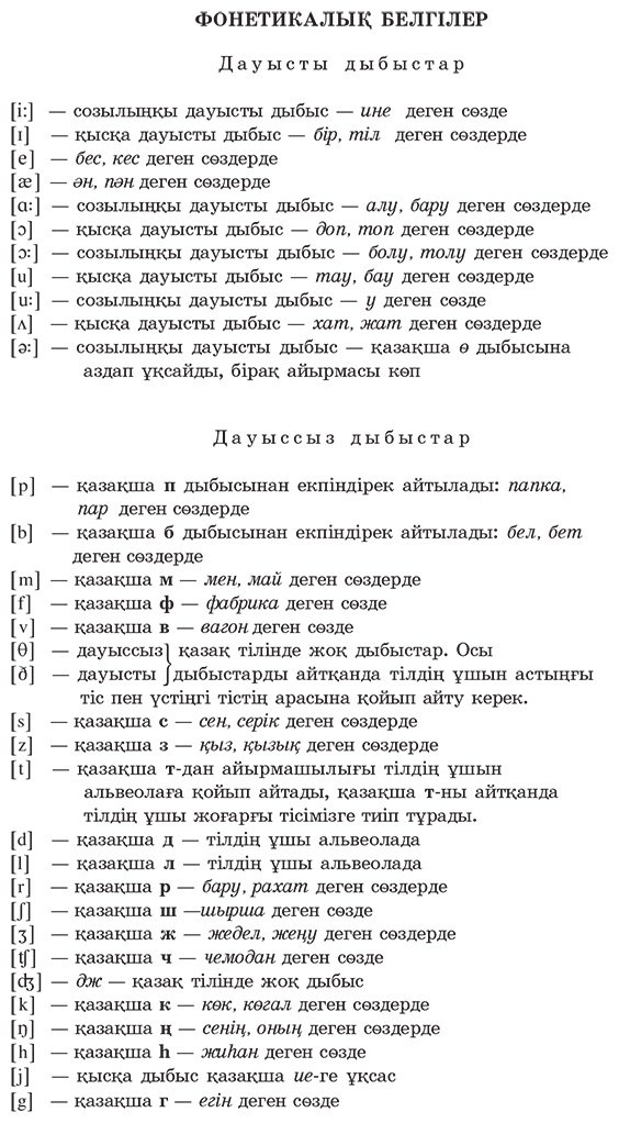 Книга Нет автора: Ағылшынша-қазақша сөздiк купить,NaN