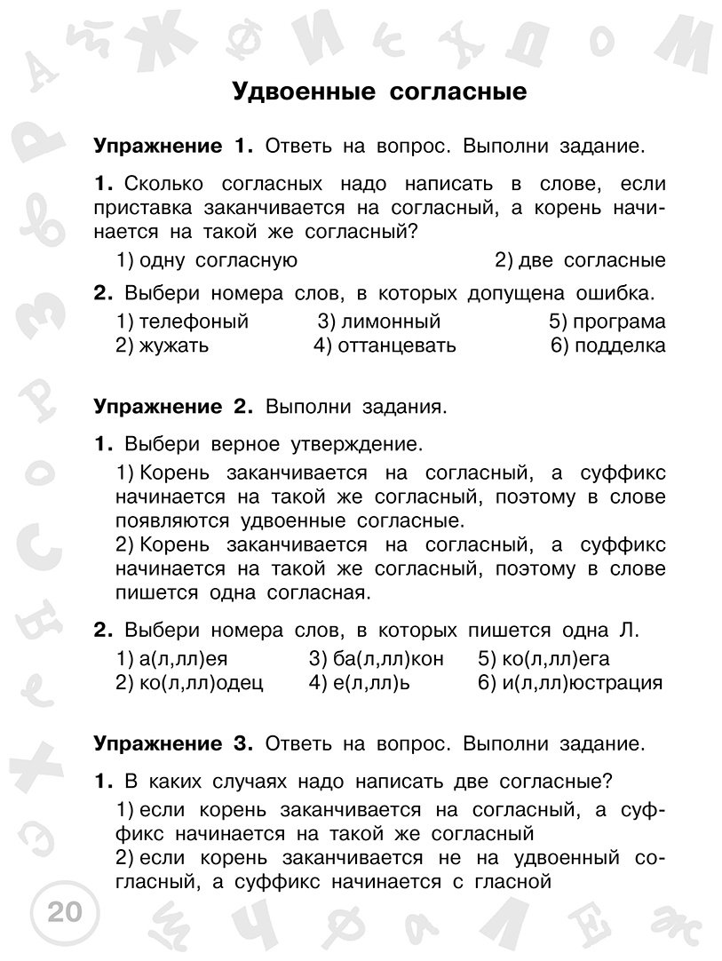 Пособие Узорова О. В.: Узорова О. В.: Русский язык. 3 класс. Просто выучить и повторить купить,NaN