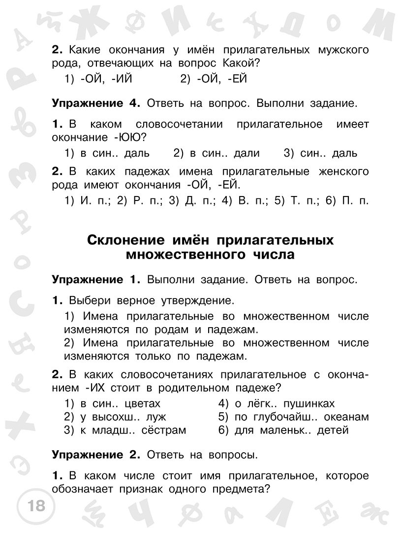 Книга Узорова О. В.: Узорова О. В.: Русский язык. 4 класс. Просто выучить и повторить купить,NaN