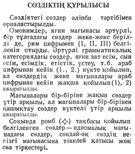 Книга Нет автора: Ағылшынша-қазақша сөздiк (карманный словарь) купить,NaN