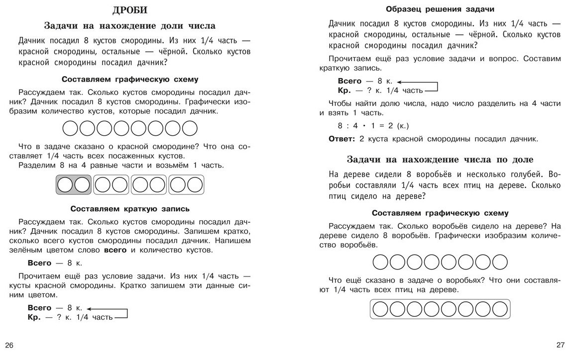 Пособие Узорова О. В.: Узорова О. В.: Задачи по математике. 3 класс купить,NaN