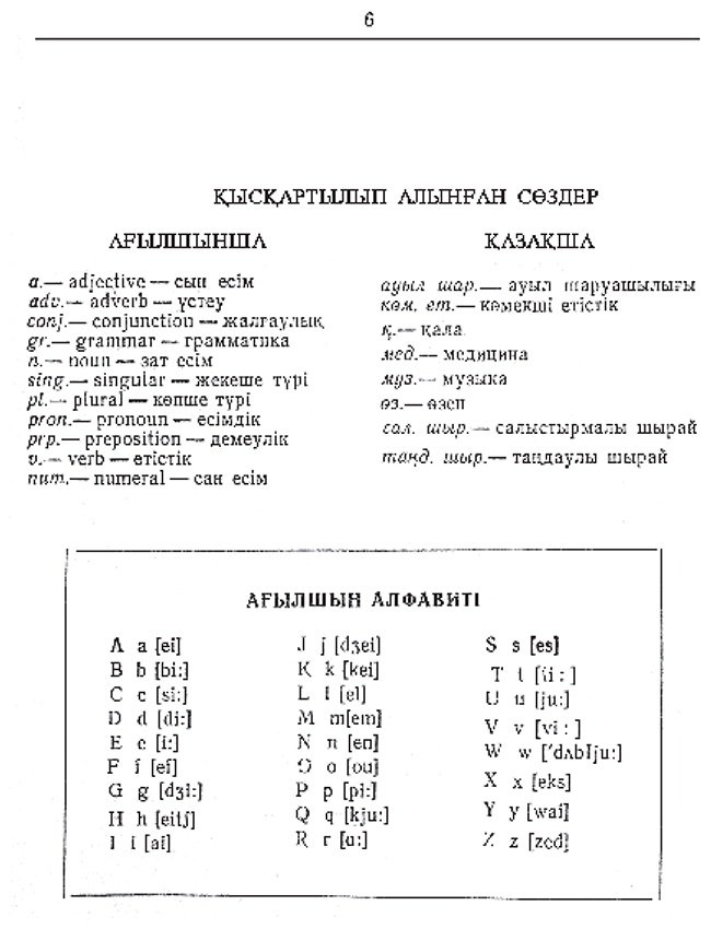 Книга Нет автора: Ағылшынша-қазақша сөздiк купить,NaN