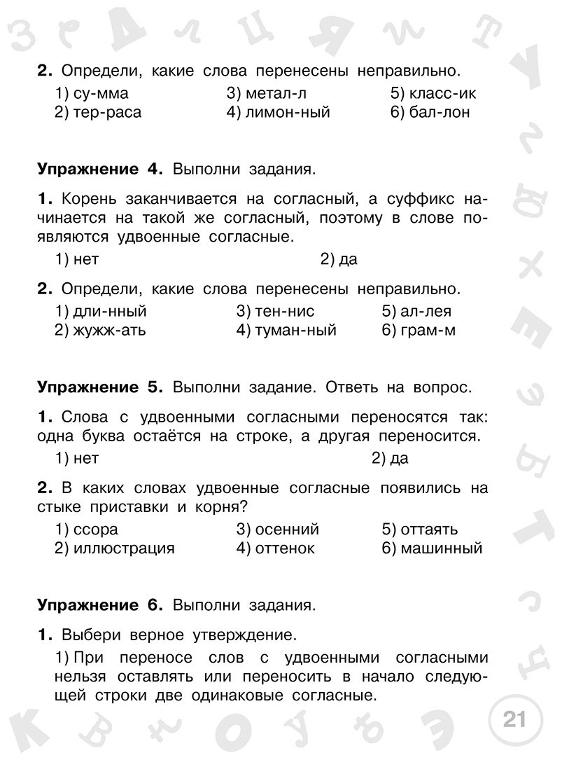 Пособие Узорова О. В.: Узорова О. В.: Русский язык. 3 класс. Просто выучить и повторить купить,NaN