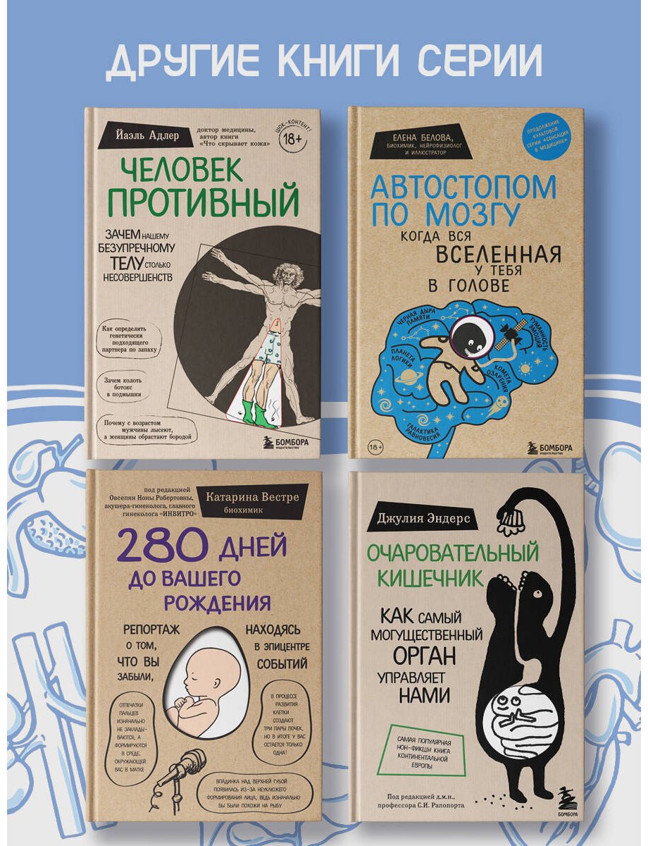 Книга Уэстон Г.: Уэстон Г.: Мой ОРГАНайзер. Разберись, что у тебя внутри: на что злится сердце, кого ненавидят нервы и что не переваривает кишечник купить,NaN