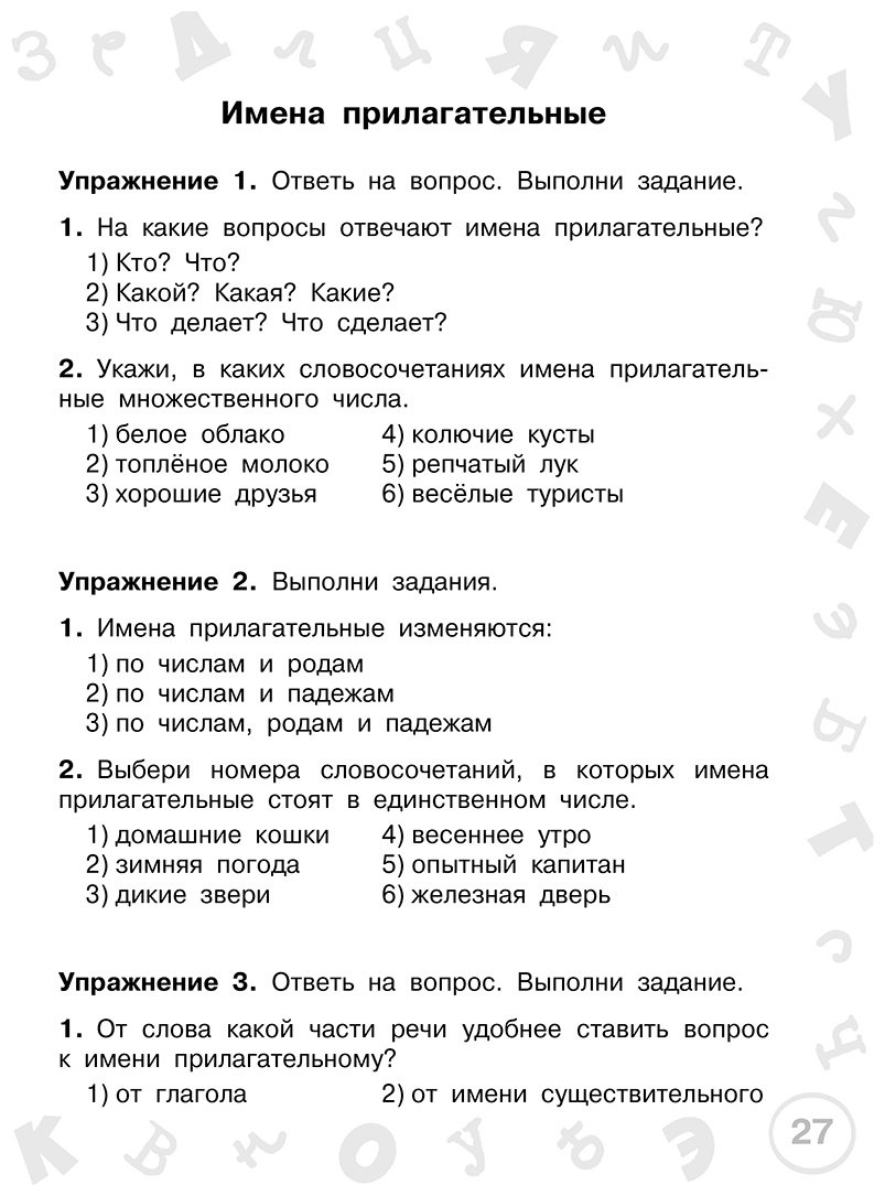 Пособие Узорова О. В.: Узорова О. В.: Русский язык. 3 класс. Просто выучить и повторить купить,NaN