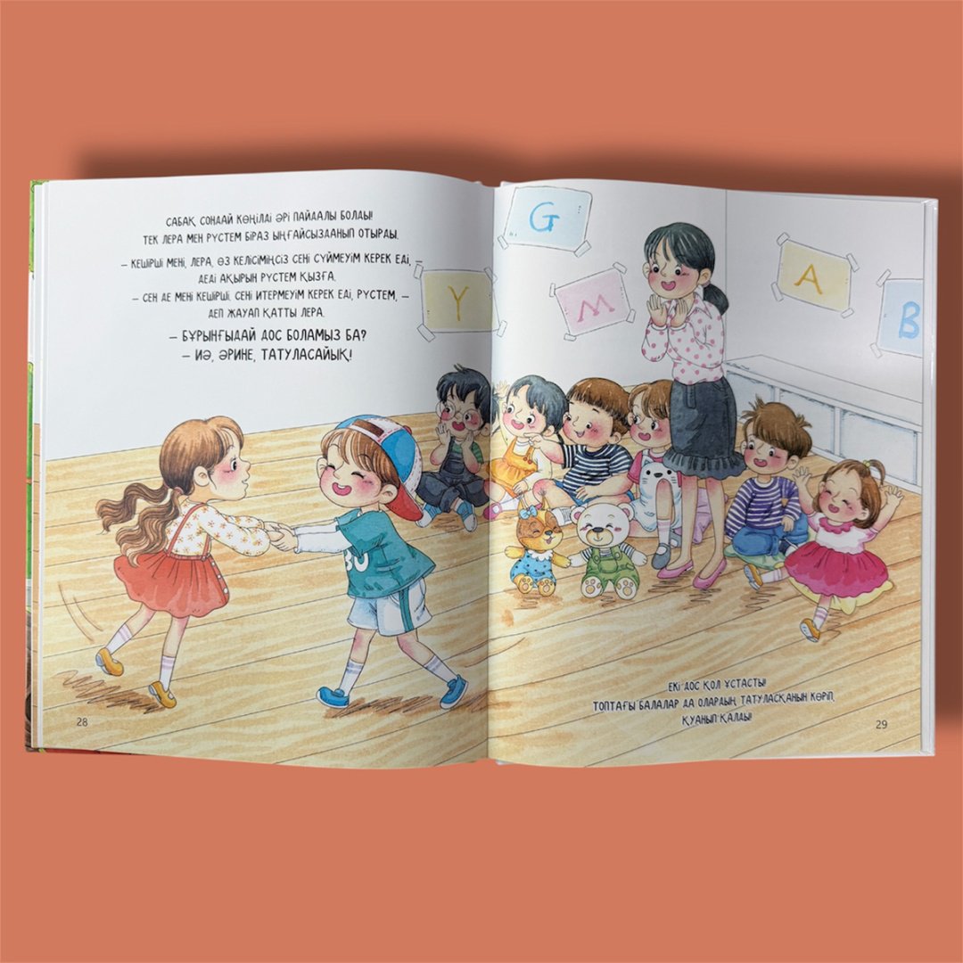 Книга Нет автора: Үлгі болар оқиғалар: Өз денеме өзім би! купить,NaN