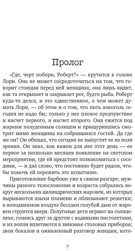 Книга Уэзерли А.-Л.: Тихий дом в Кедровом тупике купить,NaN