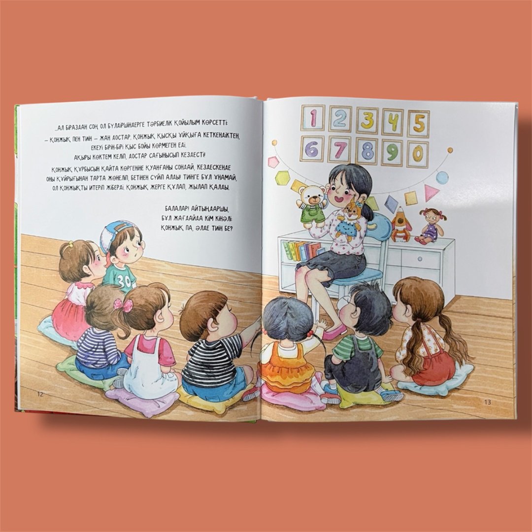 Книга Нет автора: Үлгі болар оқиғалар: Өз денеме өзім би! купить,NaN