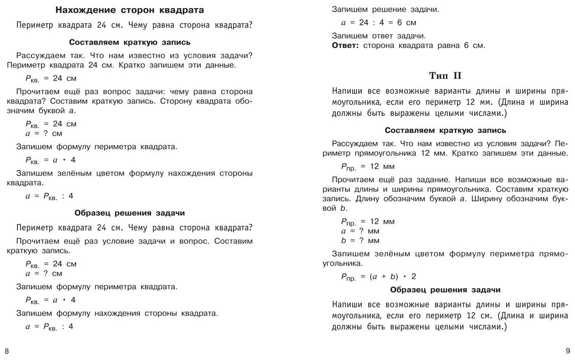 Пособие Узорова О. В.: Узорова О. В.: Задачи по математике. 3 класс купить,NaN