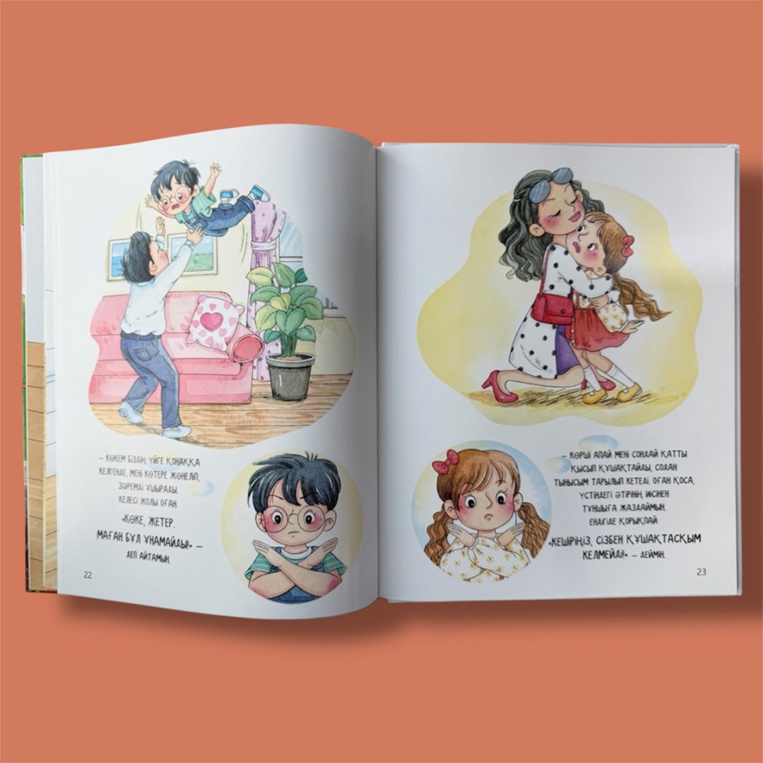 Книга Нет автора: Үлгі болар оқиғалар: Өз денеме өзім би! купить,NaN