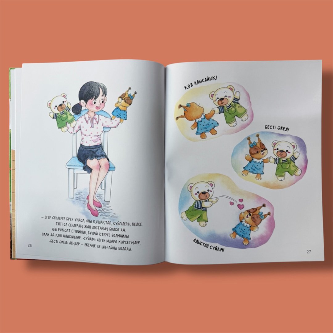 Книга Нет автора: Үлгі болар оқиғалар: Өз денеме өзім би! купить,NaN