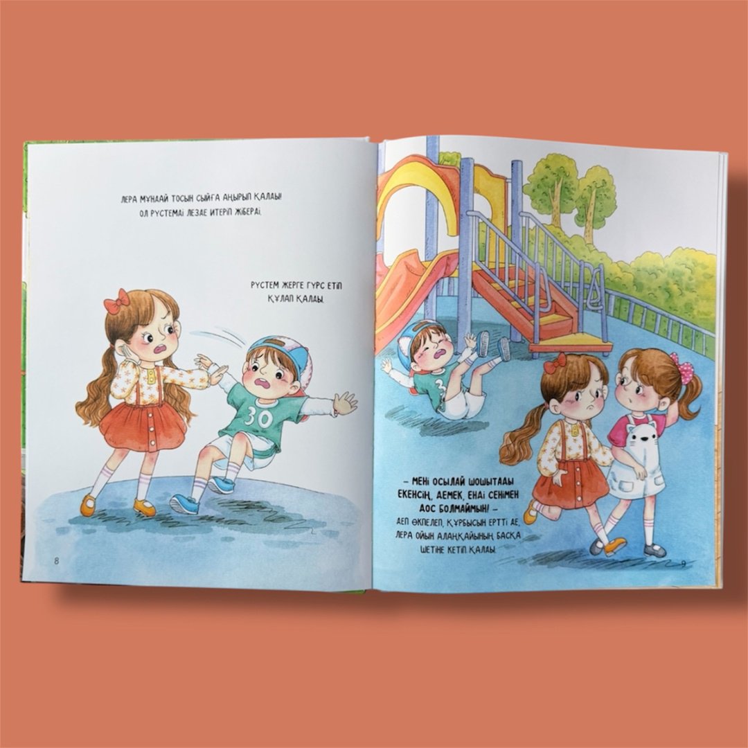 Книга Нет автора: Үлгі болар оқиғалар: Өз денеме өзім би! купить,NaN