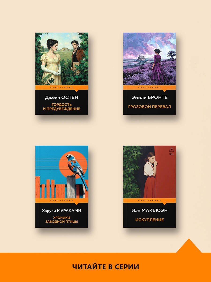 Книга Фаулз Дж.: Волхв купить,NaN